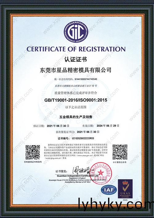 中文ISO證書(shu)